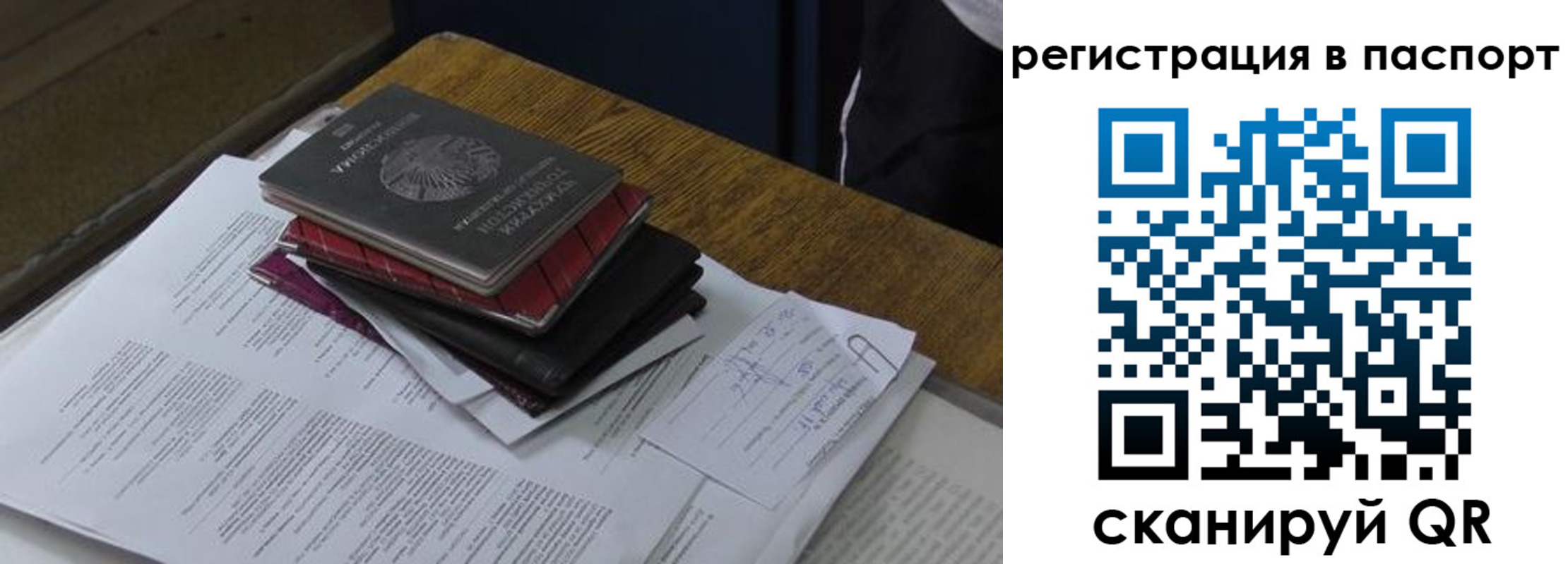 временная регистрация надежно в Альметьевске