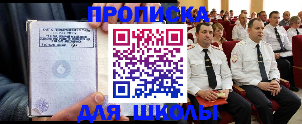прописка для военкомата в Альметьевске