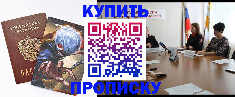 временная регистрация в Альметьевске