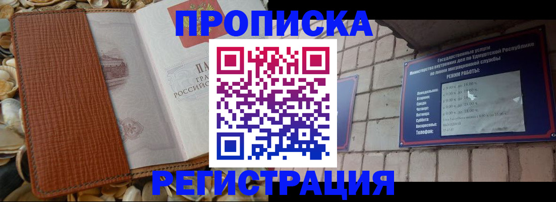 временная регистрация гарантия в Альметьевске