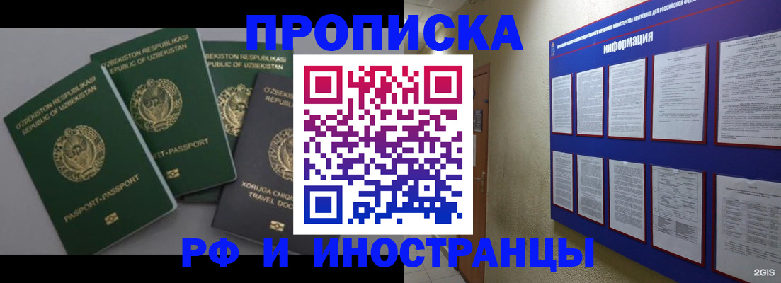 временная регистрация поиск в Альметьевске