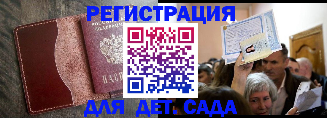 временная регистрация надежно в Альметьевске