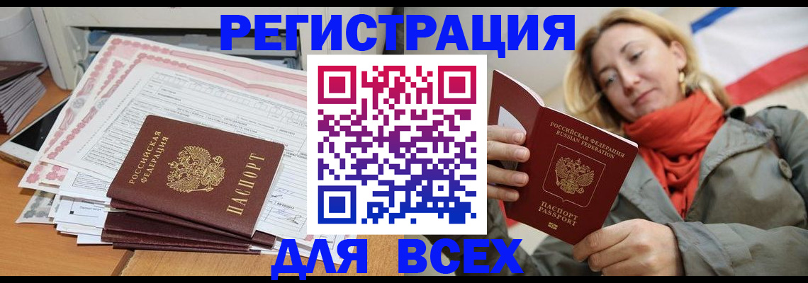 временная регистрация надежно в Альметьевске